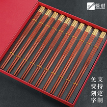 Red Sandalwood Chopsticks Gift Box Upscale Custom China Wind Red Wood Jo Relocation Gift High-end Gift Advanced Lettering Suit