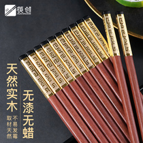 Chopsticks natural no paint No wax Anti-slip anti-home solid wood upscale wood red sandalwood 5 Double 10 Mouldy Family