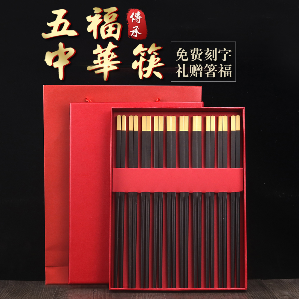 Chopsticks Gift Box Upscale Packaging Lettering Red Wood Advanced Lettering Private Booking Home chopsticks Home Clothing Solid Wood