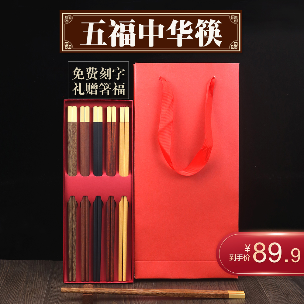 Chopsticks Gift Box Packaging Lettering Customised Sub color High-end Home Family Home Cover 5 Double Dress One color for one color