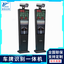 yzcx license plate recognition parking lot charging system Street Gate all-in-one machine community automatic identification access gate gate