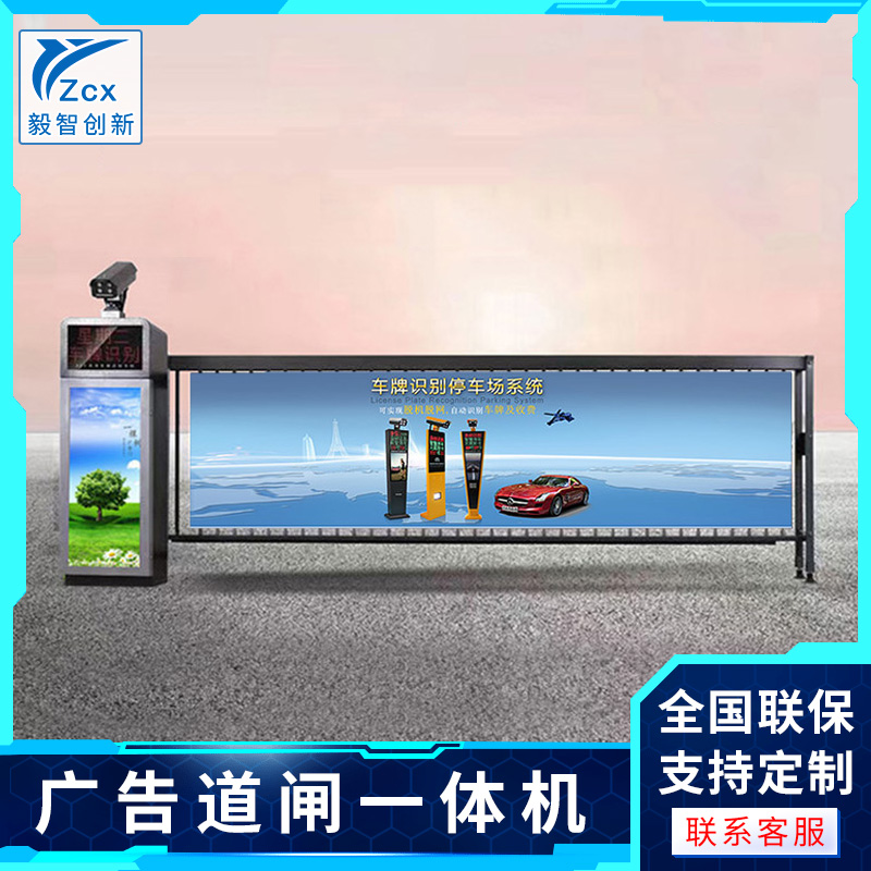 yzcx ad fence machine All community number plates identify fence machine machine shutter fence door fully automatic two-faced flip