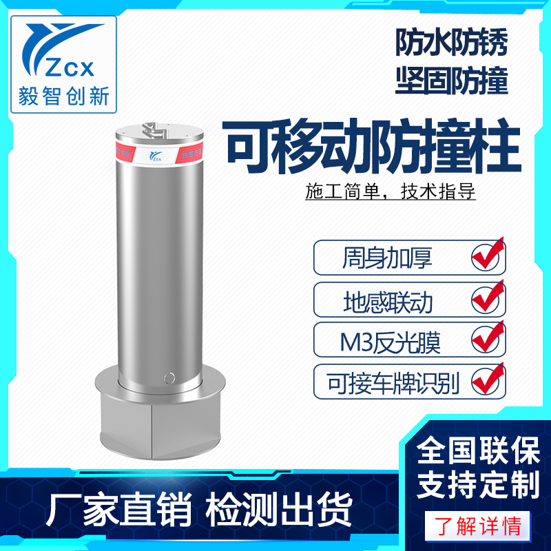 Yzcx fully automatic lifting column electro-hydraulic lifting anti-collision column lifting pile stainless steel barricade moving pile