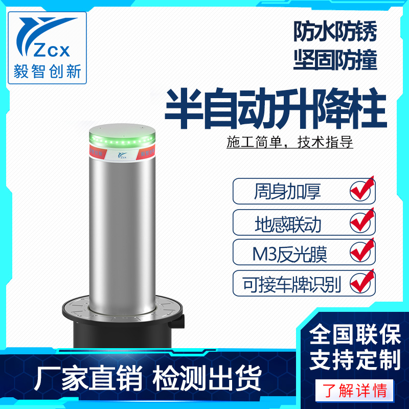 yzcx fully automatic lifting column electric hydraulic lifting and anti-ramming column lifting pile stainless steel barricade movable pile