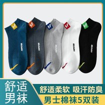 Socks Mens Summer Short Socks Slim breathable Boat Sox Deodorant Sweat low Help shallow mouth Short Sox basketball stockings