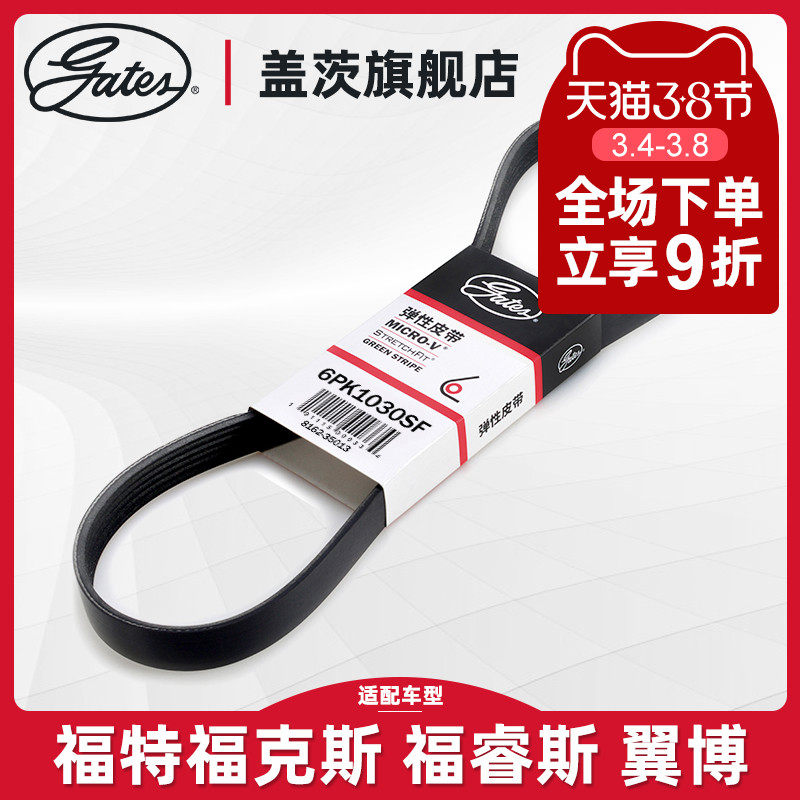 Gates Adapt Ford Fox Foowise Swing Bed Engine Multiwedge with Dynamo Belt 6PK1030SF