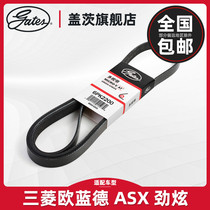 Gates fit Mitsubishi Outlander ASX dazzle Subaru Ford Hyundai Kia K4 K5 generator belt
