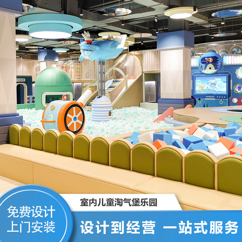 Naughty Castle Children Orchestra Indoor Equipment Customer Set Golden Tail Special Pat do not make a mess of it