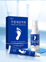 Likonin spray antibacterial cream combination package Wankanen athletes foot killer spray combination package