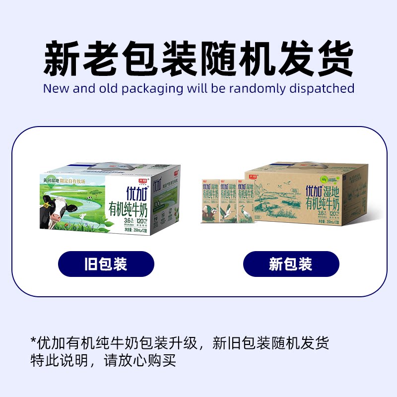 安享好物 安享A级纯奶-光明优加 3.6 有机纯牛奶 国标 