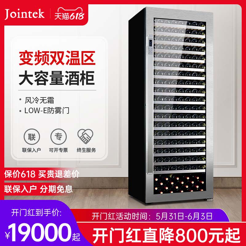 Jointek Severe Capacity Constant Temperature Constant Wet Red Wine Cabinet Variable Frequency Compressor Wine Fridge Commercial