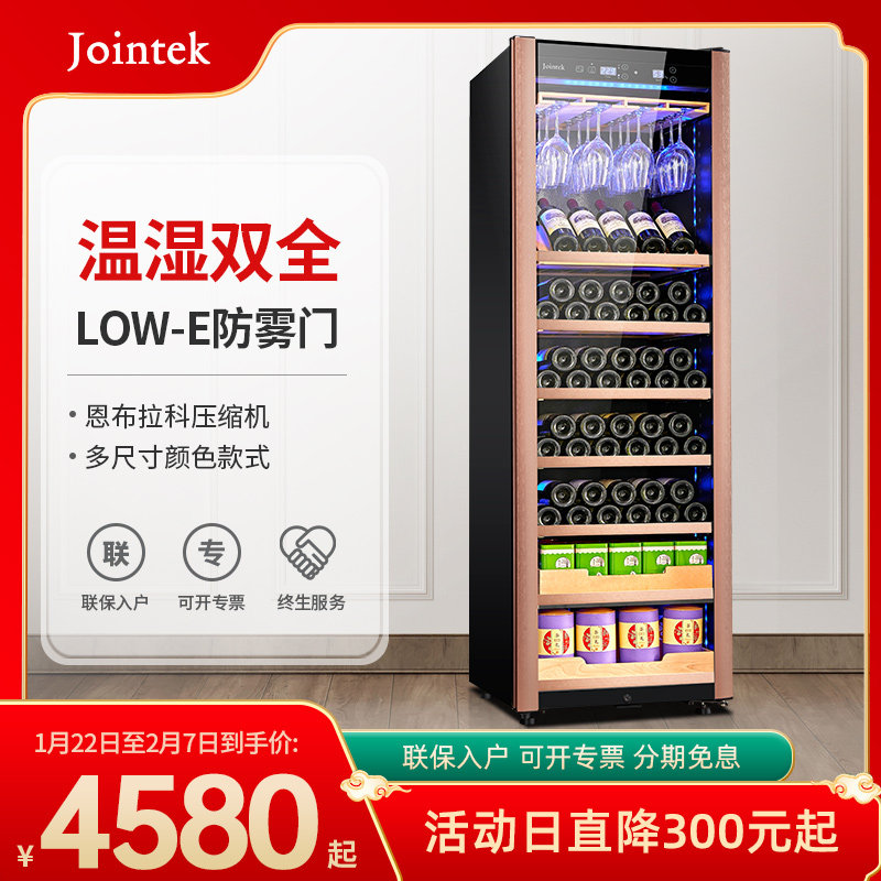 Jointek Junde Red Wine Cabinet Constant Temperature and Humidity Wine Cabinet Compressor Humidity Control Cigar Wine Refrigerator Home