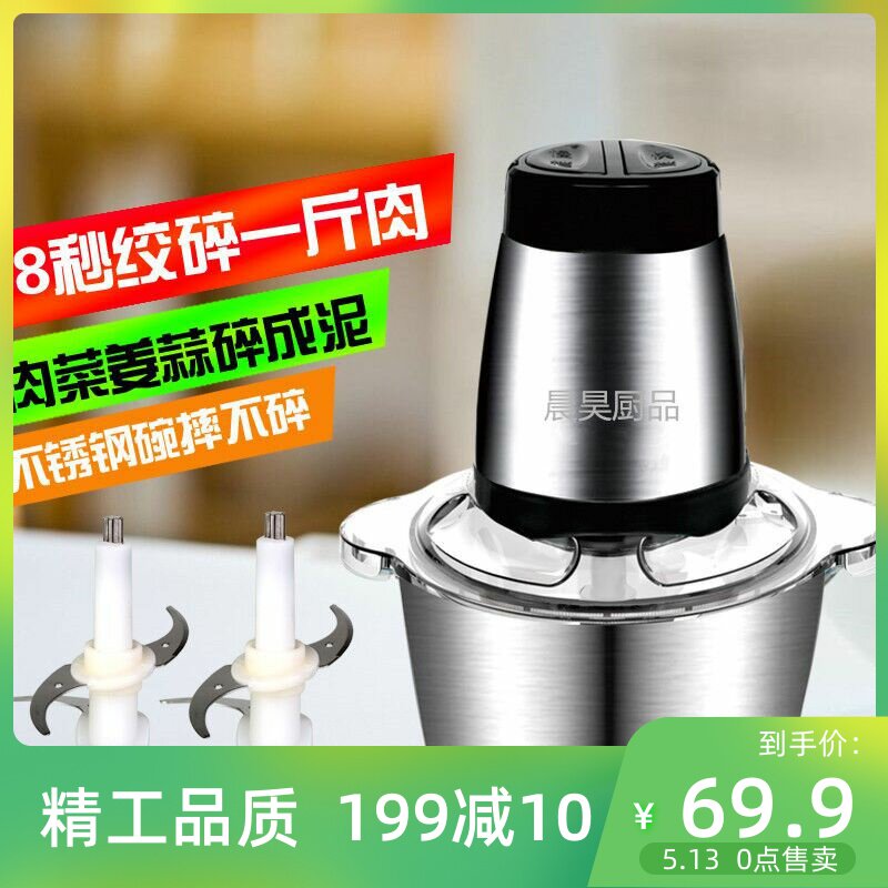 Versatile German Meat Grinder 2L3L6 Large Capacity 304 All Steel Electric Home Twisted Meat Machine Stainless Steel