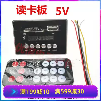 5V square audio MP3 decoding board with display radio memory USB player TF audio board AV reading card board
