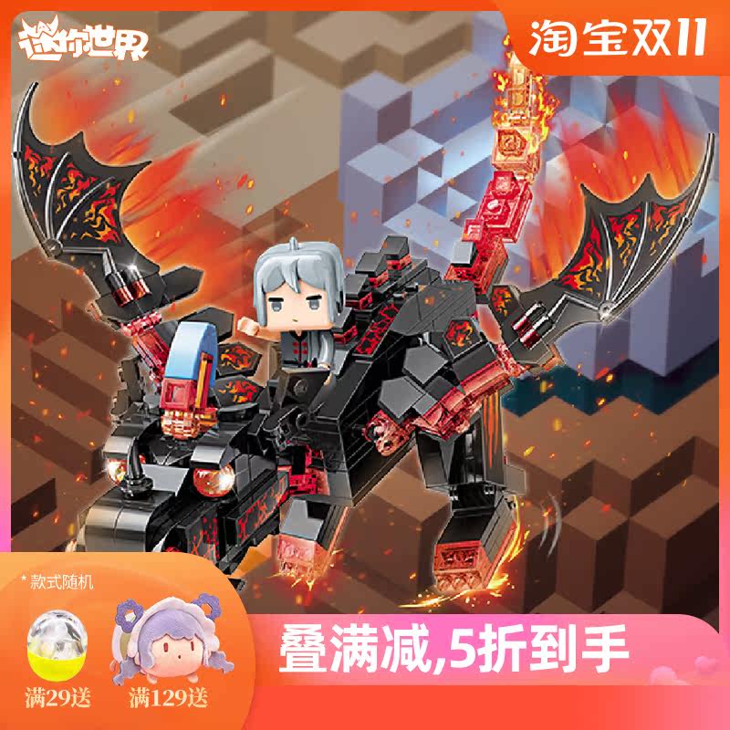 Mini world building blocks assembly model children's puzzle suit boy game terrain man man hand-built toy