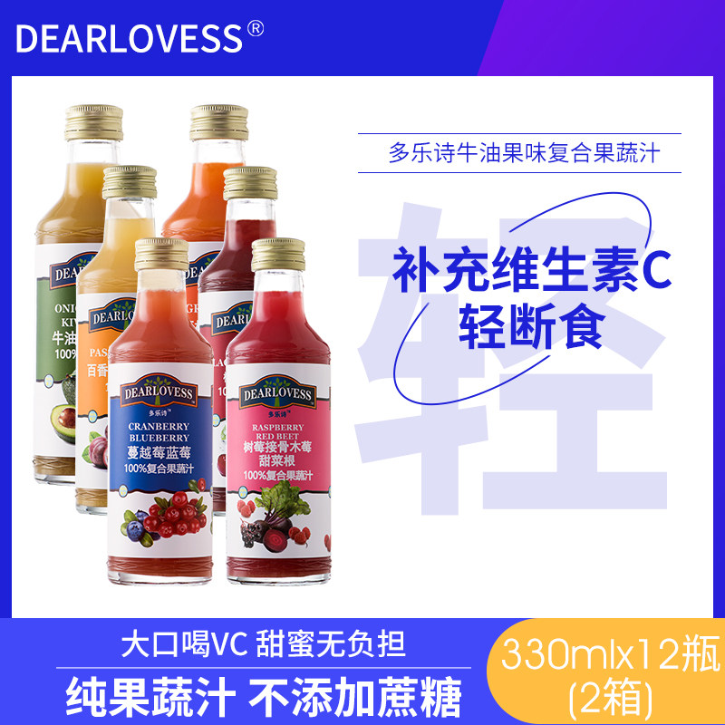Polymusic Poetry Light Breaking of fruit and vegetable Juice Substitute 100% Juice Freshly Squeezed Body VC Vegetable Juice without adding cane sugar