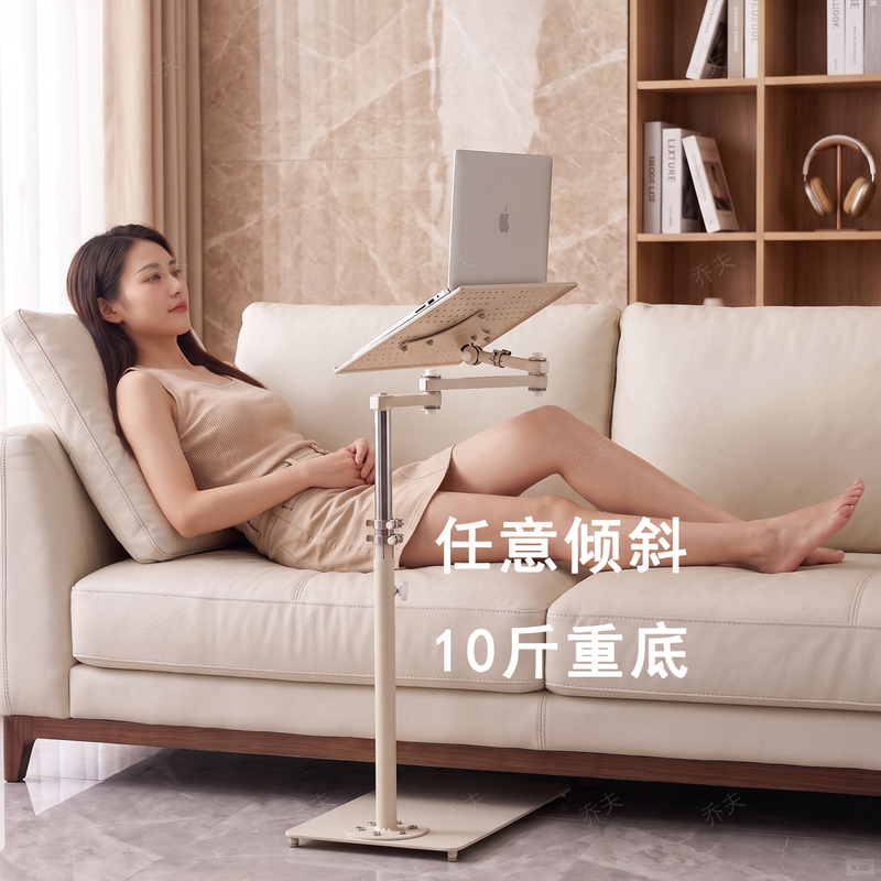 Heavy-Duty Floor-Standing Laptop Stand, Computer Stand, Rotating, Adjustable Height, Floating, Reclining, Standing, Office Sofa, Mouse
