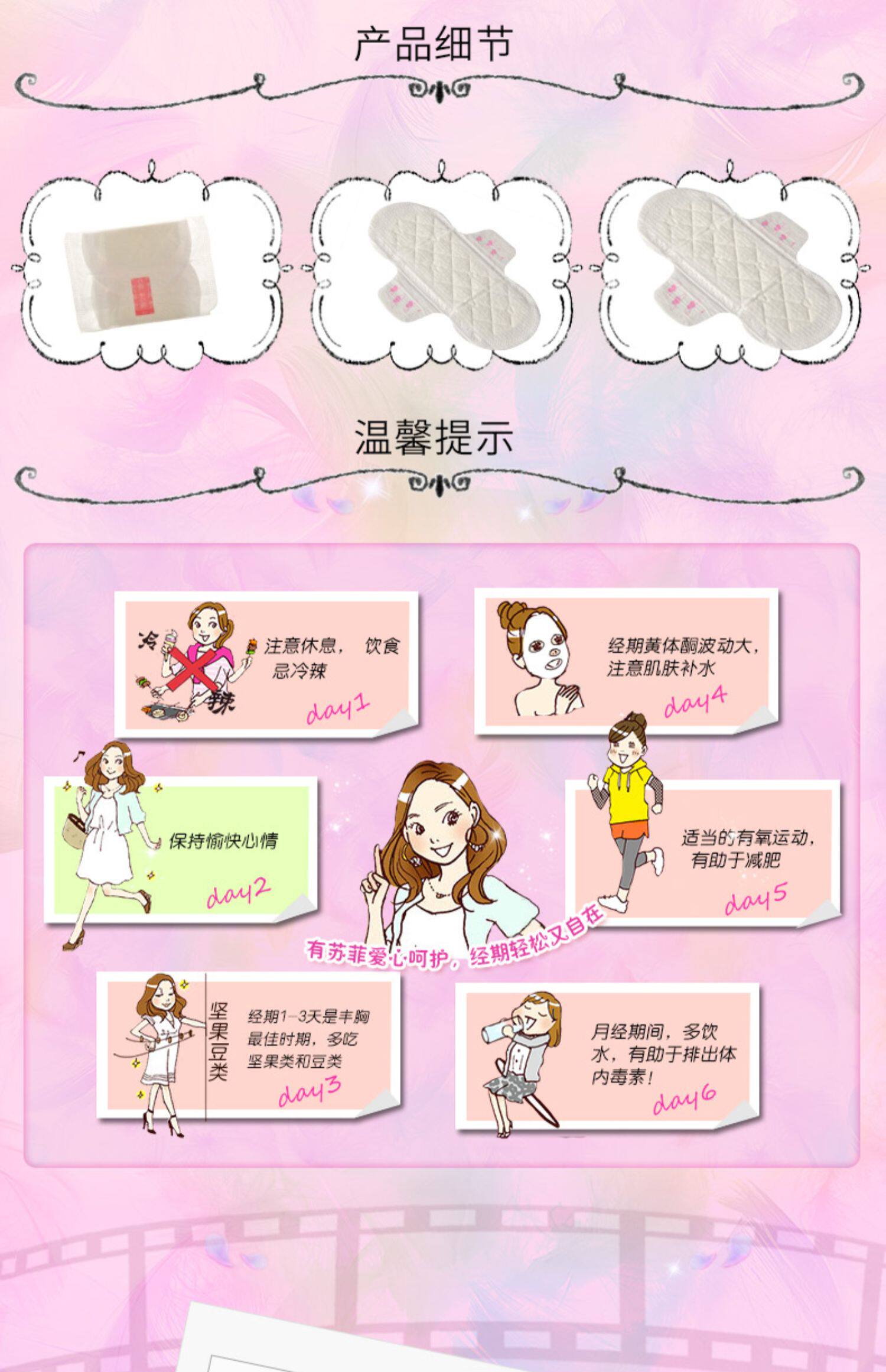安享好物 安享D级卫生巾-苏菲小翅膀 175护垫 国标 
