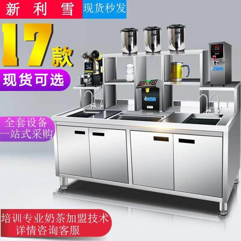 Milk tea shop equipment full set of water bar, commercial refrigerated frozen worktop milk tea shop stainless steel operating table customised