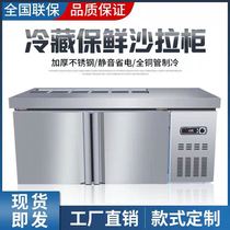 Grooving refreshing worktop salad bench straight cold fridge freezer merchant water bar milk tea operating table can be air-cooled customised