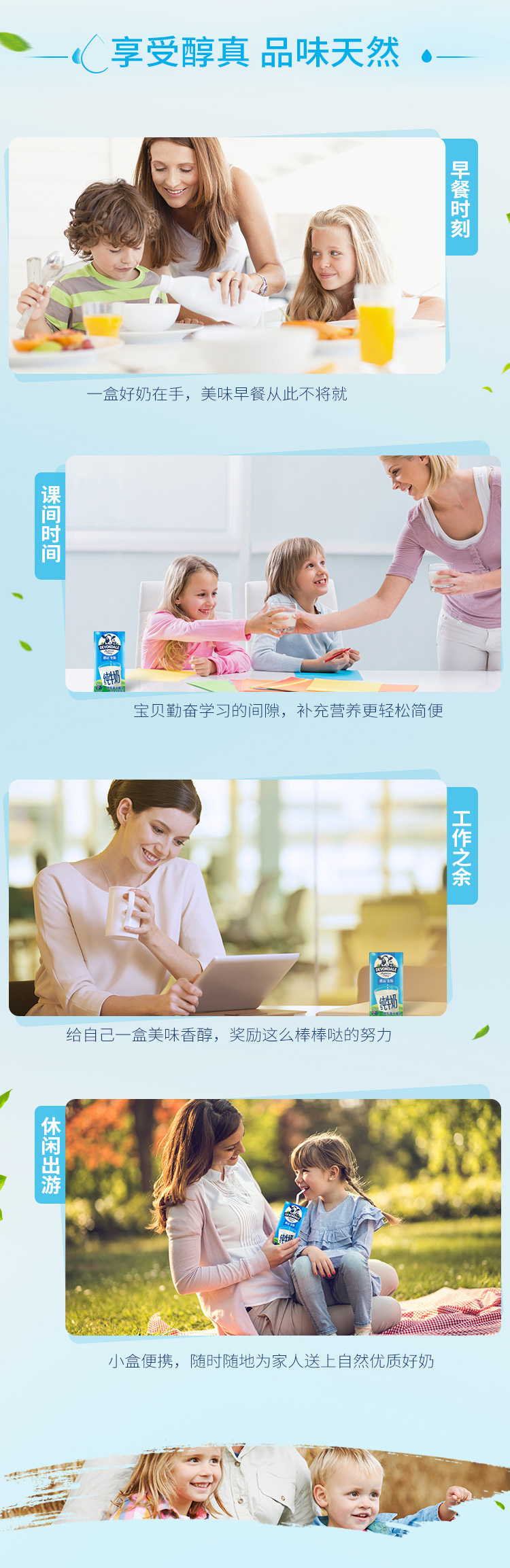 天猫超市 澳洲进口 德运 全脂牛奶 200ml*24盒 图8