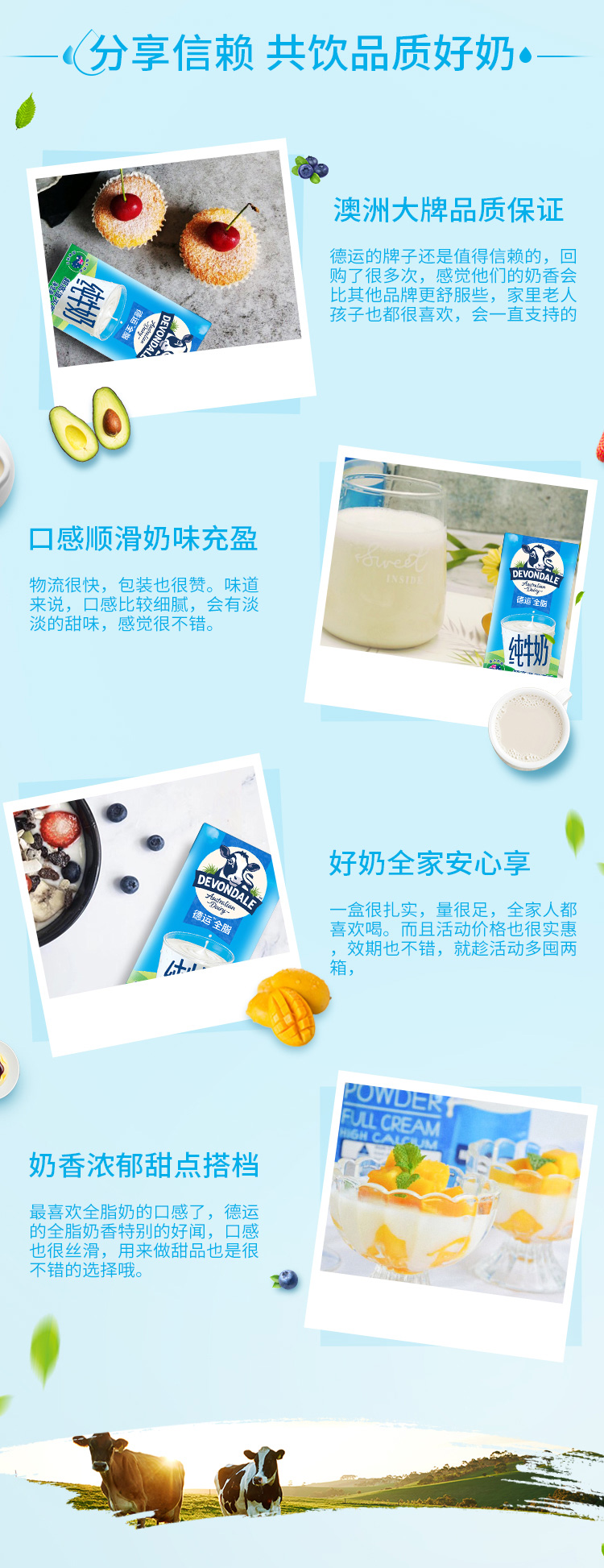 天猫超市 澳洲进口 德运 全脂牛奶 200ml*24盒 图9