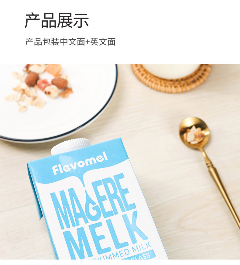 荷兰 风车牧场 脱脂高钙纯牛奶 1L*12盒 图17