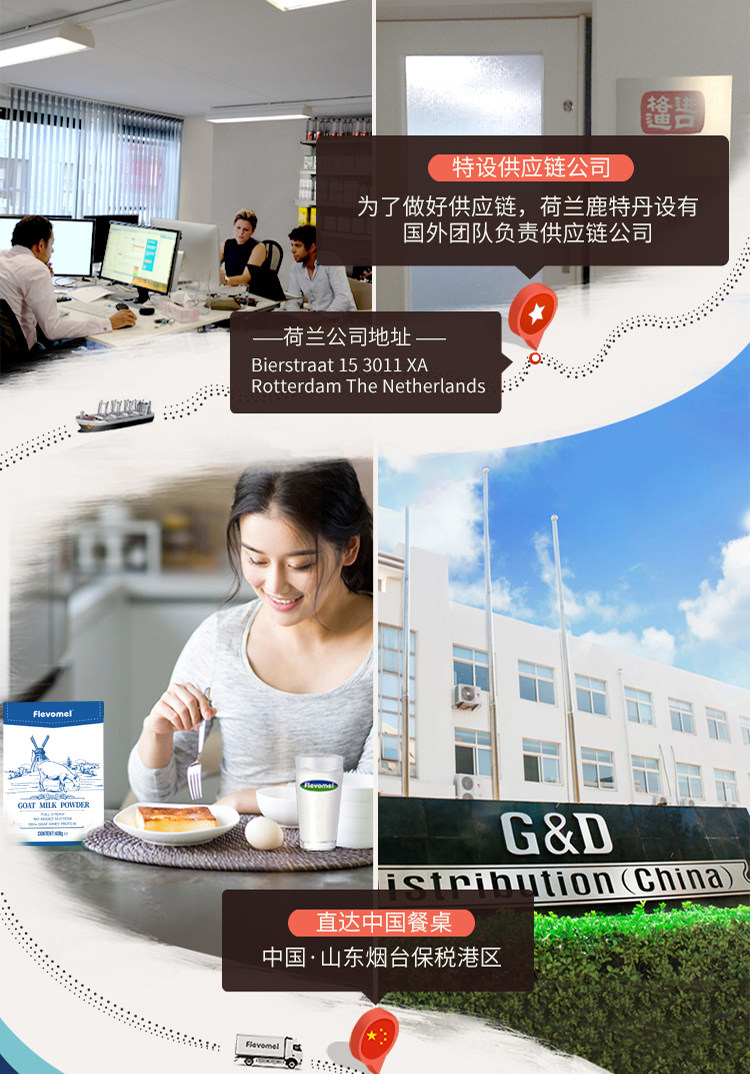 小神价 荷兰进口 风车牧场 3倍原生高钙羊奶粉 400g 图4
