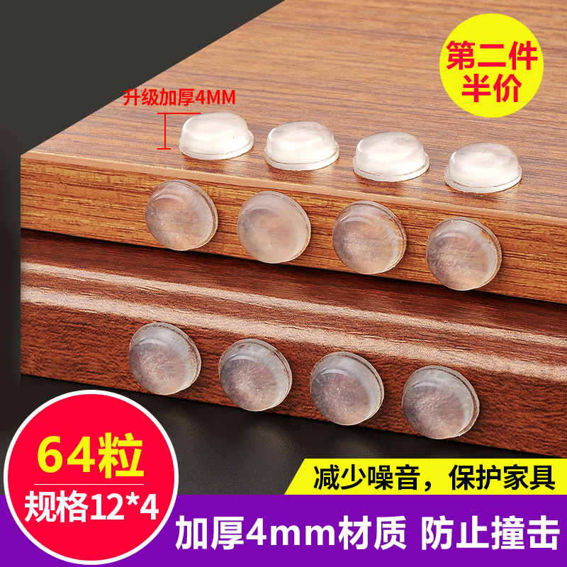 Furniture cabinet refrigerator door crystal silicone transparent cabinet door Anti-bumper grain mute patch cushion Grain Silenced Cushion Shock Absorbing