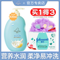 Qichu milk Valley embryo Shower Gel 620ml Newborn childrens tear-free family pack shower gel Toiletries