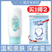 Qichu Baby Double Care Moisturizer 135ml Childrens Skin care Body Milk Baby Cream Moisturizing Baby Emollient Cream