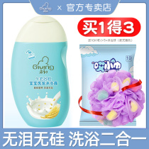Qichu Milk Valley Embryo Baby Shampoo and shower Gel Two-in-one 320ml Childrens shampoo and care 2-in-1 shampoo and shower gel