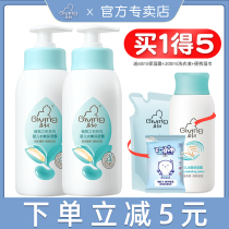 Qichu Baby Moisturizing Lotion 235ml*2 bottles Baby Moisturizer Childrens Moisturizing Cream Baby Body Milk