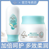 Qichu Baby multi-effect double moisturizing cream 40g Double moisturizing lotion 135ml Baby cream moisturizing moisturizing body milk