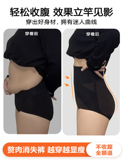 高腰收腹内裤女收小肚子春夏薄款无痕产后强力提臀塑形冰丝不卷边