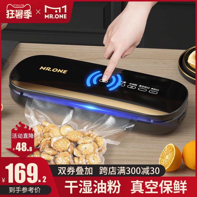 Sealing machine Vacuum food packaging sealing machine Small household sealing machine Vacuum compression preservation plastic sealing machine