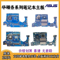 ASUS fx80 fx86 fx95g d Tianxuan 2 3 fx506 fa506 flying fortress 3456789 motherboard