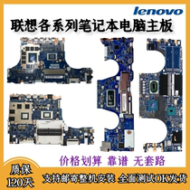 Lenovo y7000 r7000p r9000 y9000p x k 2019 2020h 2021 2022 motherboard