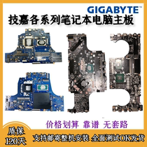 Gigabyte X5 X3-Plus-Pro X7 X5S v5-v5-Plus v5-Plus r7 notebook motherboard