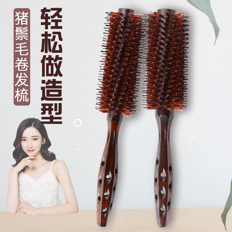 Pig Mane Hair Roll Comb Roll Comb Roll Comb Beauty Hair Inner Button Cylindrical Home Hairdresser Hair Salon Professional Male And Female Styling