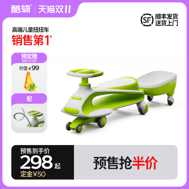 (pre-sale) COOGHI Cool riding child twisted car 1-3-6-year-old baby baby Fried Chick with Chick Bike can take-Taobao