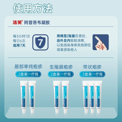 Акловирский мазированный гель подлинный подлинный молоко, окрашенное в Аноров, простые герпесные трещины угла рта, язвы, герпеса, осадки, огня, пенообразования специальных язв, герпес, генитальных герпес, герпес, герпес, герпес, герпес, герпес, герпес, герпес, герпес, герпес, герпес, герпес