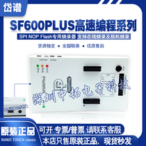 Taiwan Daiju SF600Plus ISP burner programmer multifunctional anti-true device new original