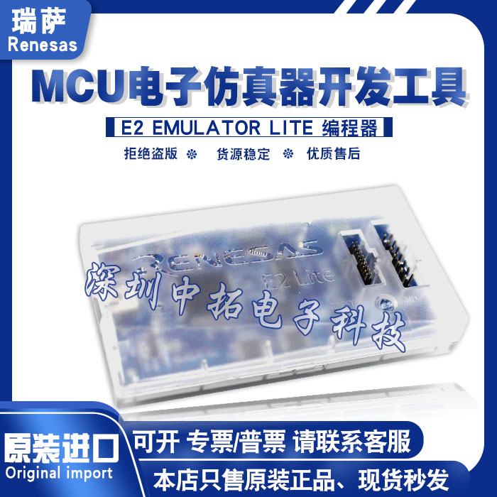 New original RENESAS Renesas E2 emulator programmer E2 emulator Lite