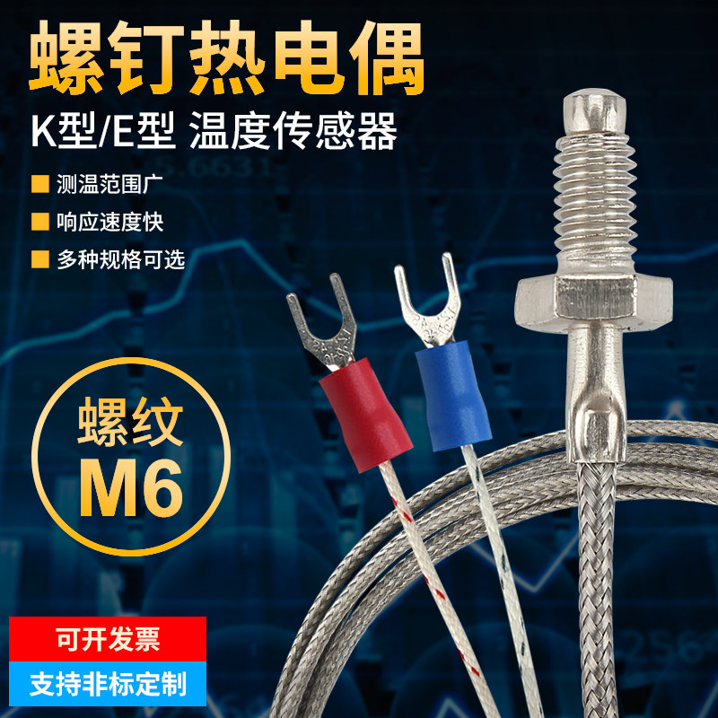 mạch cảm biến nhiệt độ lm35 Đầu dò cảm biến nhiệt độ M6 loại trục vít đo nhiệt độ đường dây và nhiệt độ cao Cặp nhiệt điện loại K loại E với độ chính xác cao và khả năng chịu nhiệt độ cao dây dò nhiệt dây cảm biến nhiệt độ