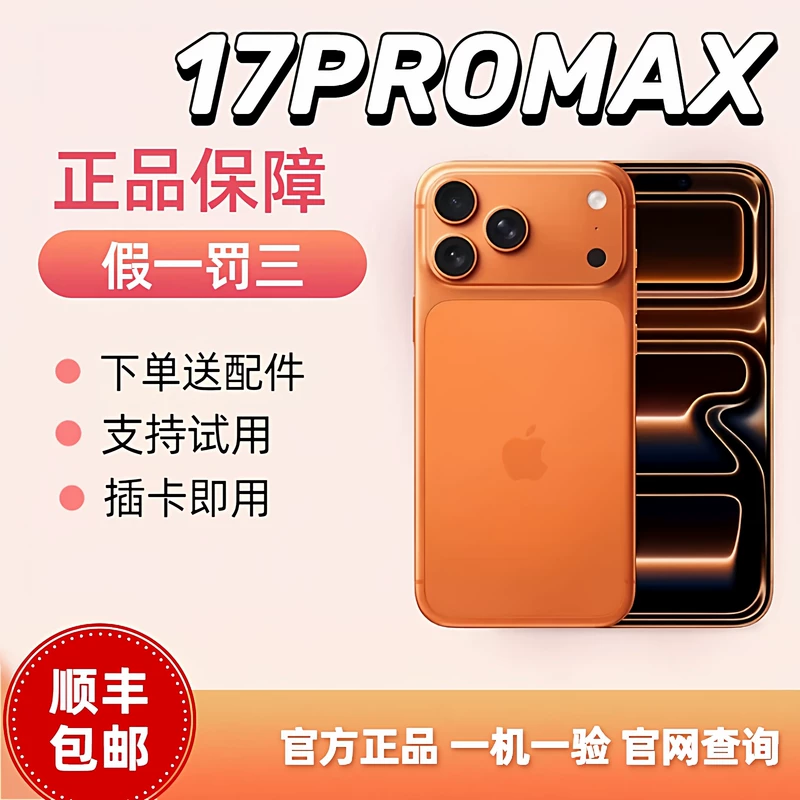 Мобильный телефон Apple iPhone 17 Pro Max, 6,9 дюйма, до 2 ТБ памяти