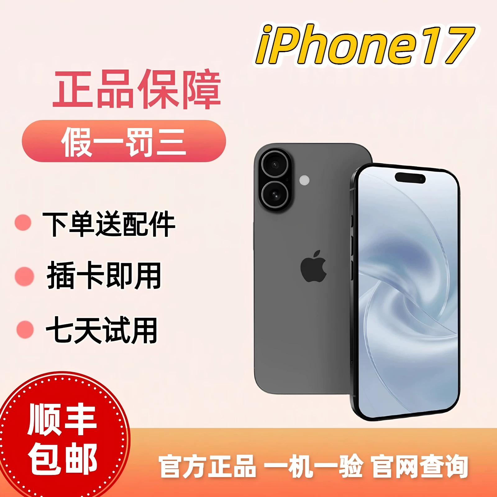 [Apple/ Iphone 17, mobile phone, 5G]