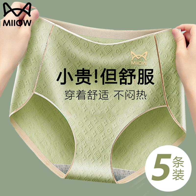 Cat person collection underpants ladies' pure cotton full cotton antibacterial crotch girl with high waist and no marks breathable flat angle pants 2023 new-Taobao