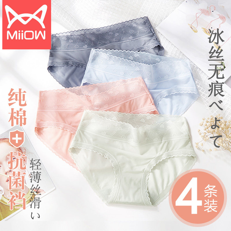 Cat lady's underwear ice silk No marks Antibacterial breathable pure cotton crotch Waist Shorts Head New 2021 Burst Fashion