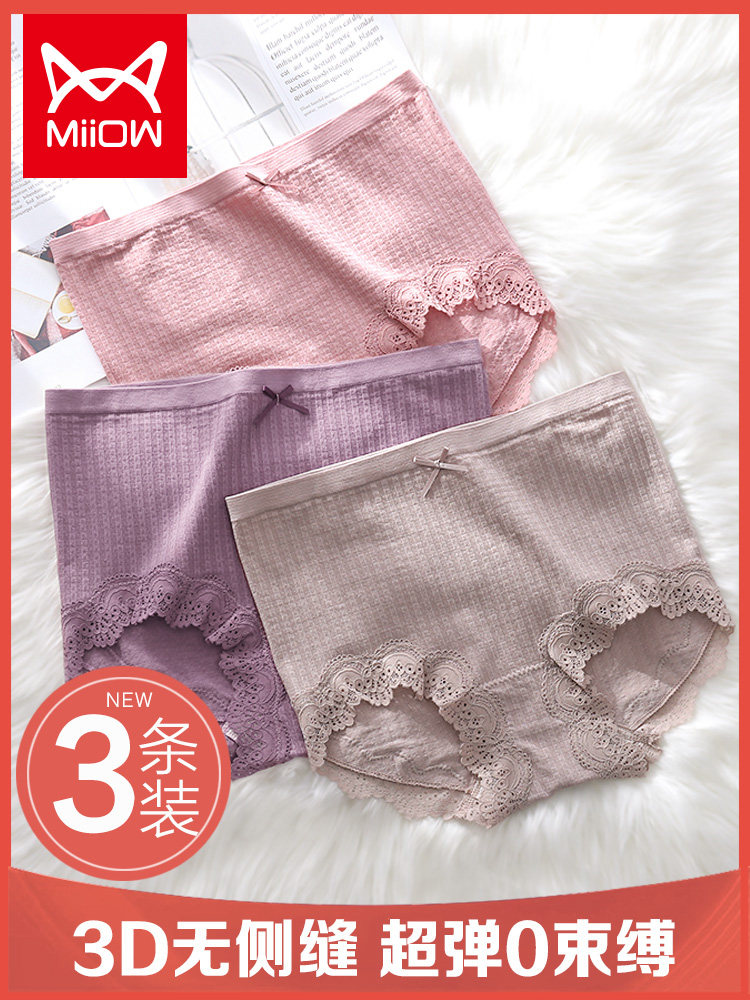 Cat high-waisted panties Female cotton antibacterial crotch breathable lace temptation sexy hip-raising belly boxers